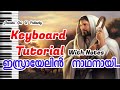 Israyelin Naadhanayi l Keyboard Tutorial With Notes l Ananda Sai.U pattazhy