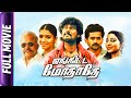 Enkitta Mothathe - Tamil Movie - Natraj, Rajaji, Parvathy Nair, Sanchitha Shetty