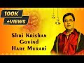 Shri Krishan Govind Hare Murari || Bhajan by Jagjit Singh || Audio Song ||