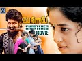 Monagadu Movie | Telugu Shortened Movies | Pavani Reddy, Komal Jha, Vamsi Akula | AR Enterprises