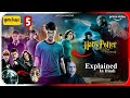 Harry Potter and The Order of Phoenix (2007) Movie Explained in Hindi | Prime Video | Hitesh Nagar