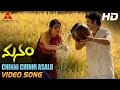 Chinni Chinni Asalu Video Song || Manam Video Songs || Nagarjuna, Shreya