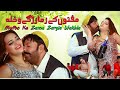 Mufto Ke Zama Zargay Wakhla | Shahid Khan & Mehak Noor | Pashto New Song 2024 | Pashto Songs