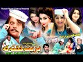 Brate Khakata Ka | Pashto Comedy Drama 2023 | Pashto Tele Film | Jahangir Khan Drama 2023