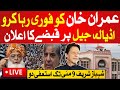 Live : Maulana Fazal ur Rehman Amazing Speech On Imran Khan | Released Imran Khan | Today Live News