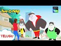 చైన్ స్నాచర్ | Paap-O-Meter | Full Episode in Telugu | Videos For Kids