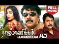 Raja Maniklkam HD Full Movie | ராஜமாணிக்கம் | Malayalam Dubbed | Mammootty | Rahman | Manoj K. Jayan