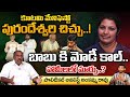 Modi Reaction On Kutami Manifesto | Chandrababu | Red TV Telugu