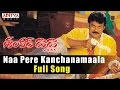 Naa Pere Kanchanamaala Full  Song |Shankerdada M B B S||Chiranjeevi ,DSP Hits | Aditya Music