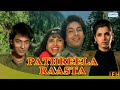 Pathreela Raasta (HD) - Dimple Kapadia | Divya Kumar | Varsha Usgaonkar | Best 90's Hit Movie