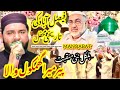 Peer Mera Ghamkol Wala - New Manqabat Khawaja Zinda Peer R.A - Syed Arbaz Hussain Shah