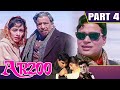 Arzoo (1965) - Part - 4 | बॉलीवुड की सुपरहिट रोमांटिक मूवी | Rajendra Kumar, Sadhana, Feroz Khan