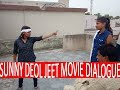 SUNNY DEOL JEET MOVIE FUNNY DIALOGUE || BEST COMEDY VIDEO || RV GURUJI VIDEO
