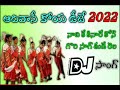 Adivasi dj Koya gondi song mix by DJ Ganguli Bhai new aromoni Dhemssa New 2022🎶🚒🪓🚕🚗💖💓🙏👆😘🤺🧑‍🤝‍🧑💜🎌🏳️🇦🇷