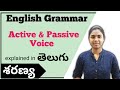 Active & Passive voice explained in Telugu | English grammar | Tet & Dsc
