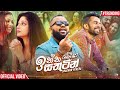 Doni (Inna Sathutin) - Shehan Perera Official Music Video 2020 | New Sinhala Music Videos 2020