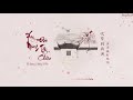「Vietsub」Xuy Mộng Đáo Tây Châu ( bản full) - Yêu Dương & Hoàng Thi Phù  | 吹梦到西洲 - 妖扬 & 黄诗扶