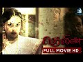 MERLIN - Full Movie HD | Latest Tamil Horror Movie | 2023 Romantic Thriller Movies #movie #tamil
