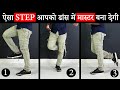 3 Famous Dance Moves | Footwork Tutorial in Hindi | Hip Hop steps for beginners