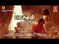 Lakshmi (Lechmi) | Tamil Dubbed Movie