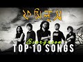 BEST OF FOSSILS SONG 💔 Blockbuster Hit  @rupamislam #rokte 🎵