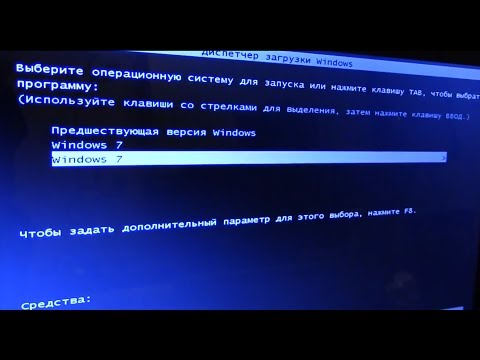 Как сделать выбор двух операционных систем Как сделать выбор двух операционных систем