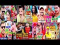 #Top Non stop |Bhojpuri song 2020| parmod premi,Rakesh mishra, nilkaml Singh |mp3