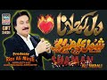 Dil Ko Jalana Chorh Dya Singer Shaman Ali Mirali 2023