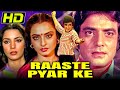 Raaste Pyar Ke (1982) (HD) - Full Hindi Movie | Jeetendra, Rekha, Shabana Azmi, Utpal Dutt