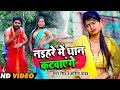 ठीक है - Thik Hai - Naihar Me Dhan Katvayenge - #Video Song - Samar Singh , Kavita Yadav