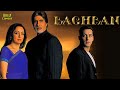 Baghban | Hindi Full Movie | Salman Khan, Amitabh Bachchan, Hema Malini, Mahima Chaudhary, Rimi Sen