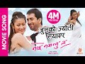 Junko Jyoti Lyayera || NAI NABHANNU LA || Movie Song || Jiban Luitel, Richa Singh Thakuri || Deepak