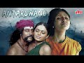 Antardwand | Superhit South Full Movie Hindi Dubbed | Vijay Sethupathy, Monica