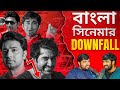 Downfall Of Bangla Cinema, Dev Vs Jeet, Cinema Copy, SRK Boycott | Hrithik Adhikary Podcast 06