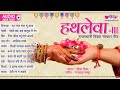 Vivah Geet - Rajasthani Traditional Lagan Geet | Hatlewa Vol. 3 | Banna Bani Song | Seema Mishra