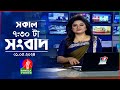 সকাল ৭:৩০টার বাংলাভিশন সংবাদ | Bangla News | 01 May 2024 | 07:30 AM | Banglavision News