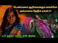காணாமல் போன அம்மாவை தேடும் மகனுக்கு காத்திருந்த அதிர்ச்சி | Tamil explained | Movie Explain in Tamil