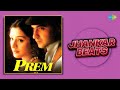 Prem - Jhankar Beats | King Of Jhankar Studio | Hero | Maine Jee Liya Mar Liya | Tum Khoobsurat Ho