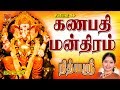 Nithyashree Mahadevan | Ganapathi Manthiram | Vinayagar Song