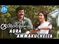 Aura Ammakuchella Song - Aapathbandhavudu Movie | Chiranjeevi | Meenakshi Seshadri | M M Keeravani