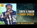 Chota K Naidu FUNNY Speech | Touch Chesi Chudu Pre Release Event | Ravi Teja | Raashi Khanna