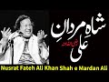 Shah e Mardane Ali Nusrat Fateh Ali Khan Qawali | Nusrat Fateh Ali khan Remix