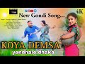 Koya Demsa Yendhale Dhaka | New Gondi Song...2024 | Venkatesh Korvetha | Jimmy Studio Yavathmal