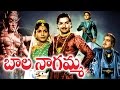 Bala Nagamma Telugu Full Movie