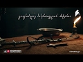 Download გააგრძელე საქართველოს ისტორია - XVI-ს საქართველოები. სამცხის შემოერთება mp4 3gp mp3 videos - waplic