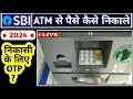 SBI ATM se paise kaise nikale in hindi | How to Withdraw Money from atm | atm se paise nikalna hindi