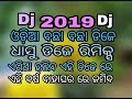 Odia Non Stop Dj L Ollywood New Movie DJ Song L Odia Latest DJ L Odia Hard Bass DJ Song L Odia DJ