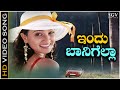 Indu Baanigella Habba - Video Song - Nenapirali | Varsha | K S Chithra | Hamsalekha