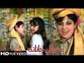 Pashto New Hd Song|Farzana&Zareen|Pashto new AttanSong|wa Khyali janana|فرزانه زرین اتڼ