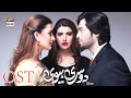 Aja Piya - Dusri Biwi OST - Fahad Mustafa - Hareem Farooq - ARY Digital